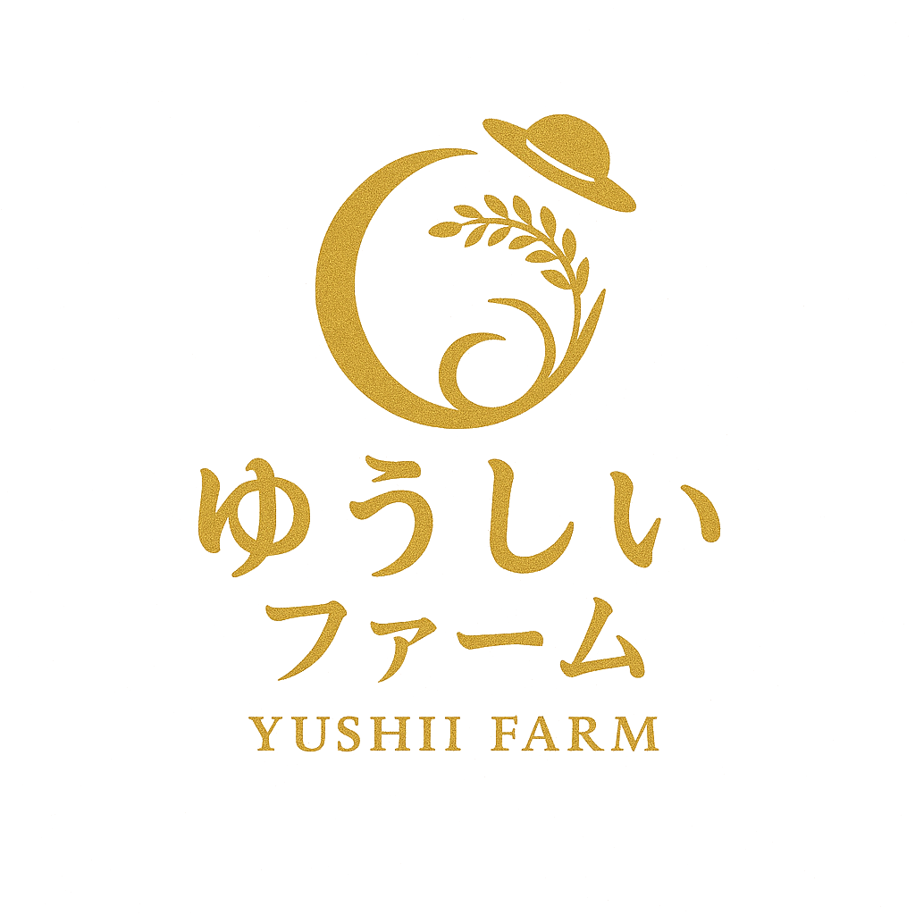 ゆうしいファーム